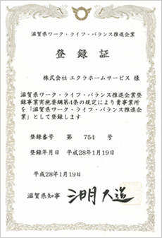 ワークライフバランス