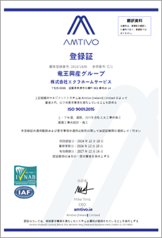 イクボス宣言企業